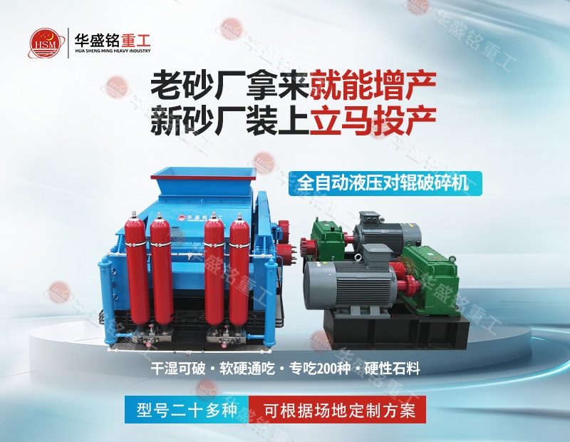 安徽马鞍山破碎铁矿石用液压对辊破碎机怎么样？处理量如何？