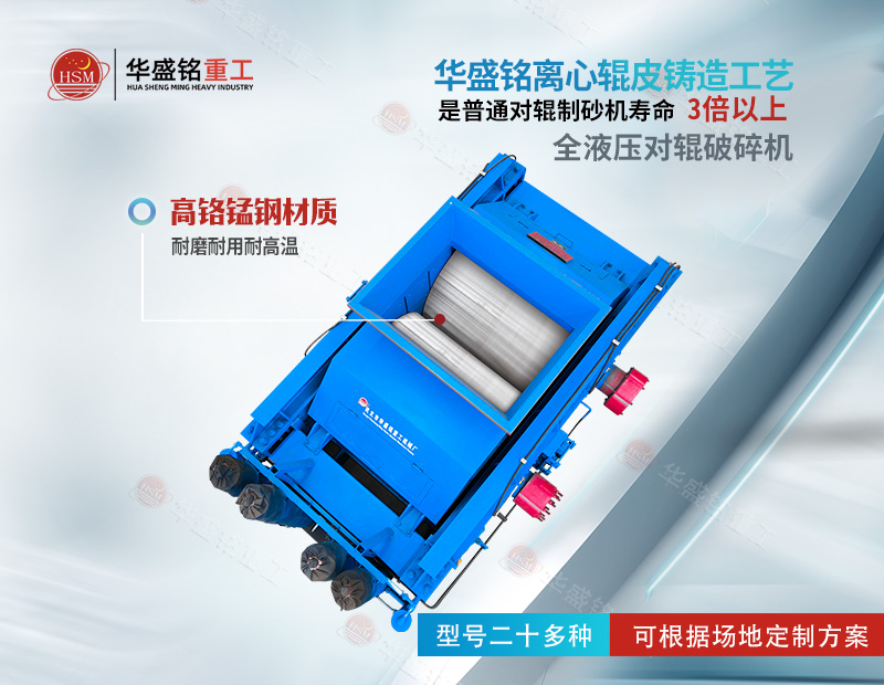 化工焦破碎产能50吨/时选什么型号对辊制砂机？价格多少？