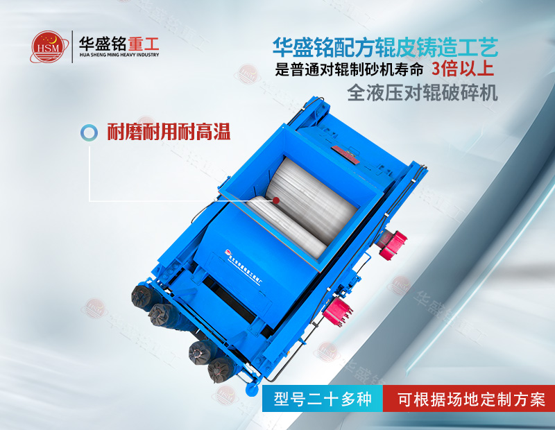 什么是辊式破碎机？一文带你了解它的原理与应用