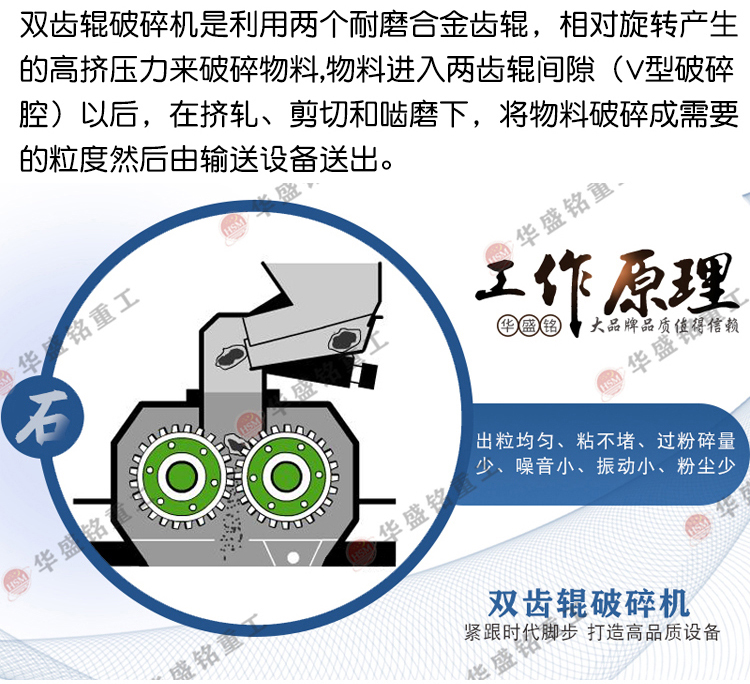 煤矸石齿辊破碎机工作原理