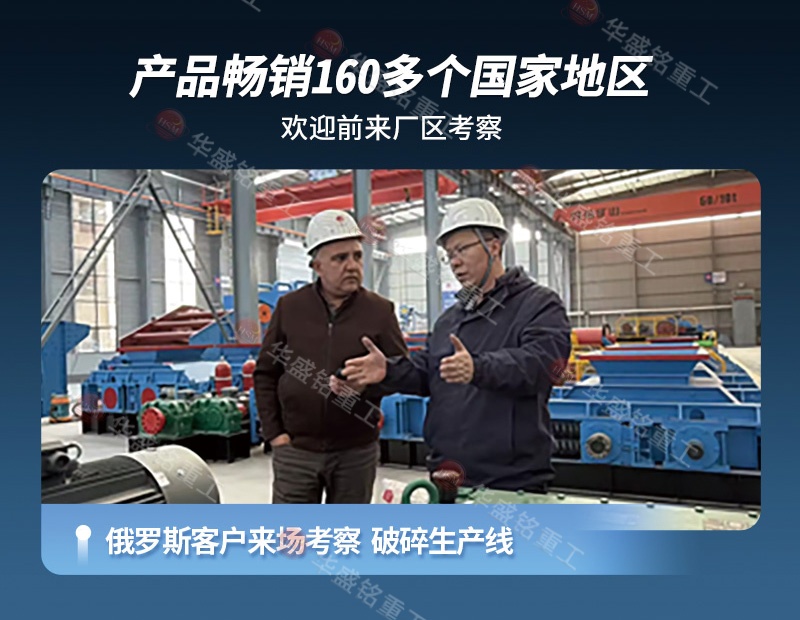 客户考察石榴石破碎机 
