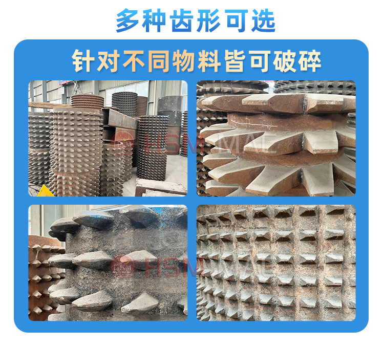 受煤坑狼牙破齿形