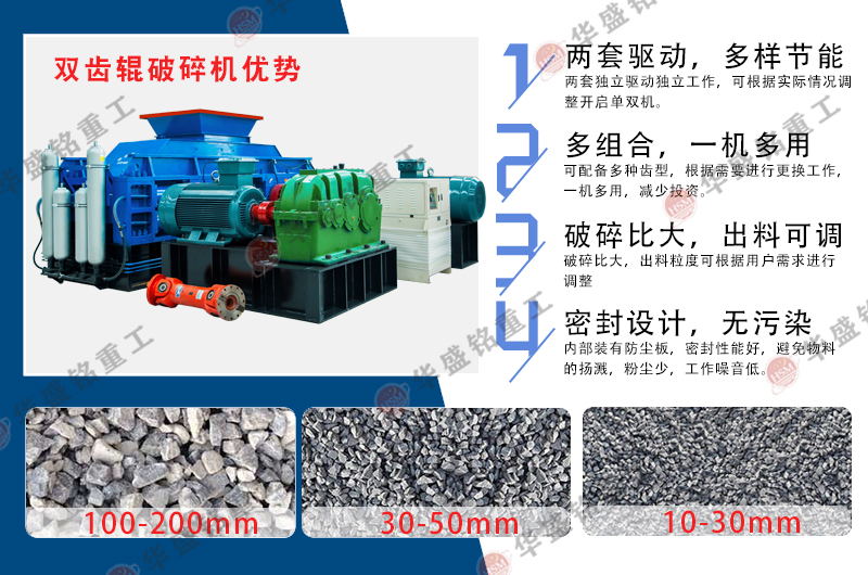 煤石双齿辊破碎机性能优势