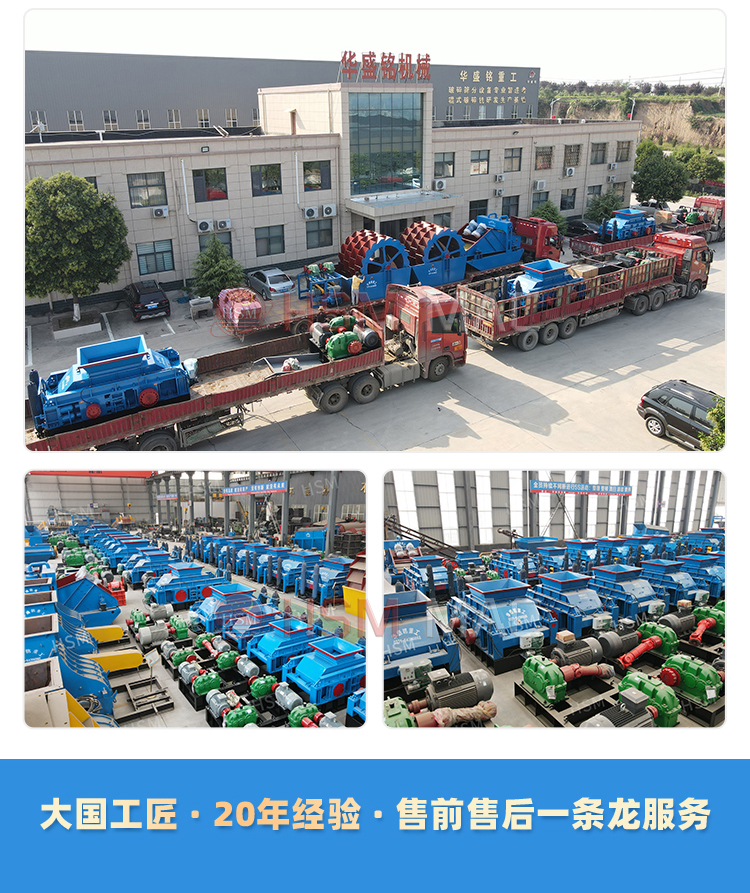 冶金焦破碎机发货现场