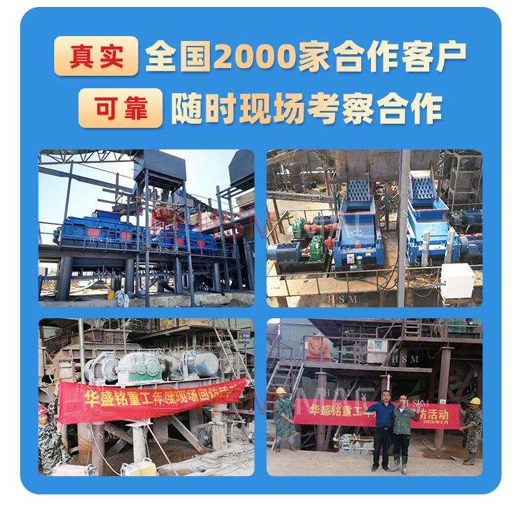 冶金焦破碎机破碎现场