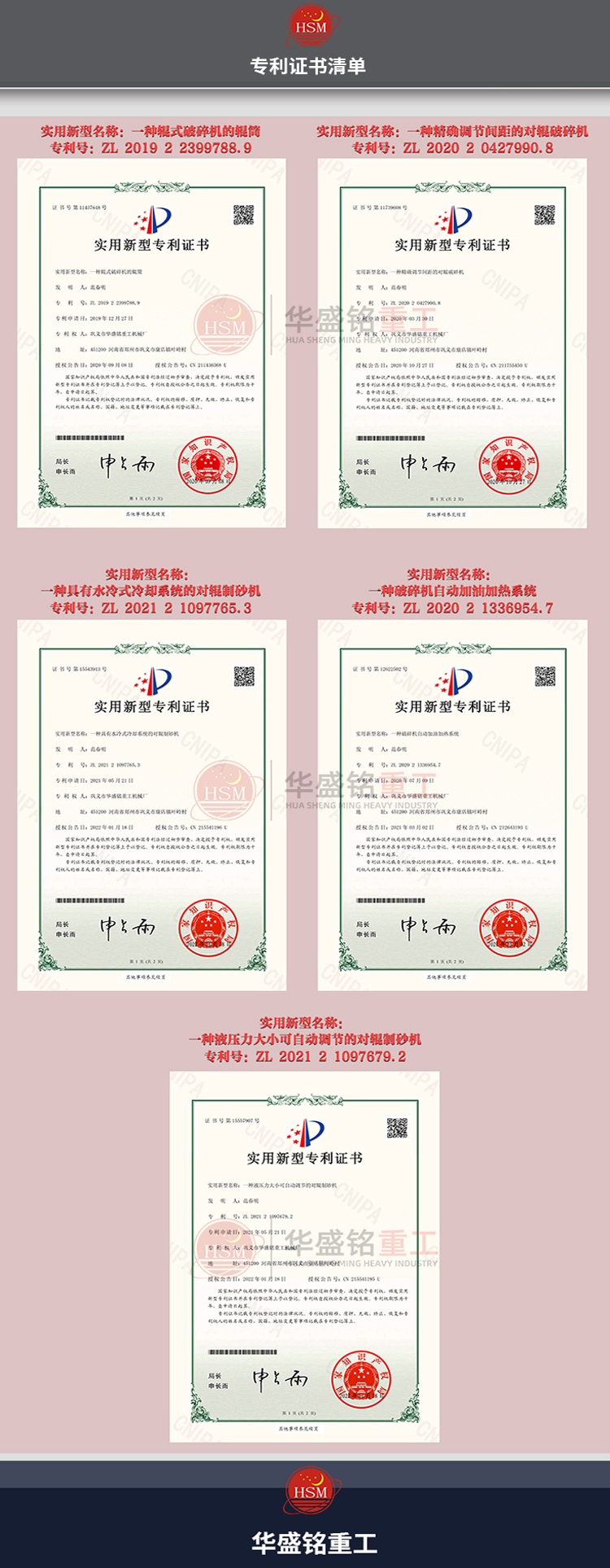 冶金焦破碎机专利