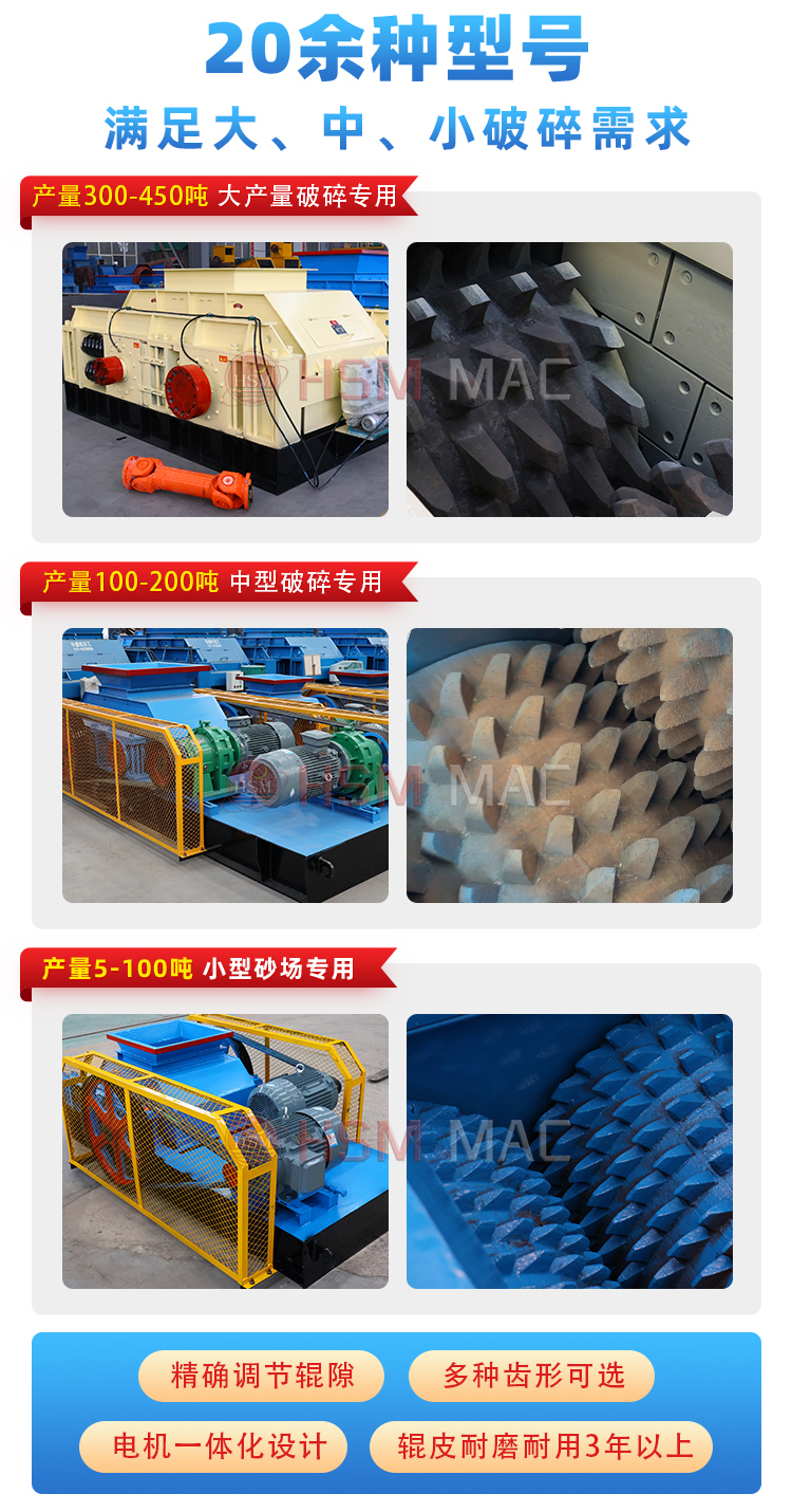 耐火砖破碎机型号