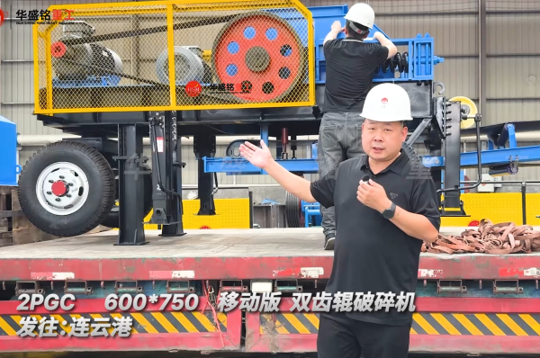 600*750 移动式双齿辊破碎机 发往:连云港