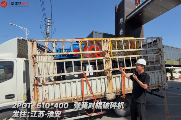 废弃沥青破碎机